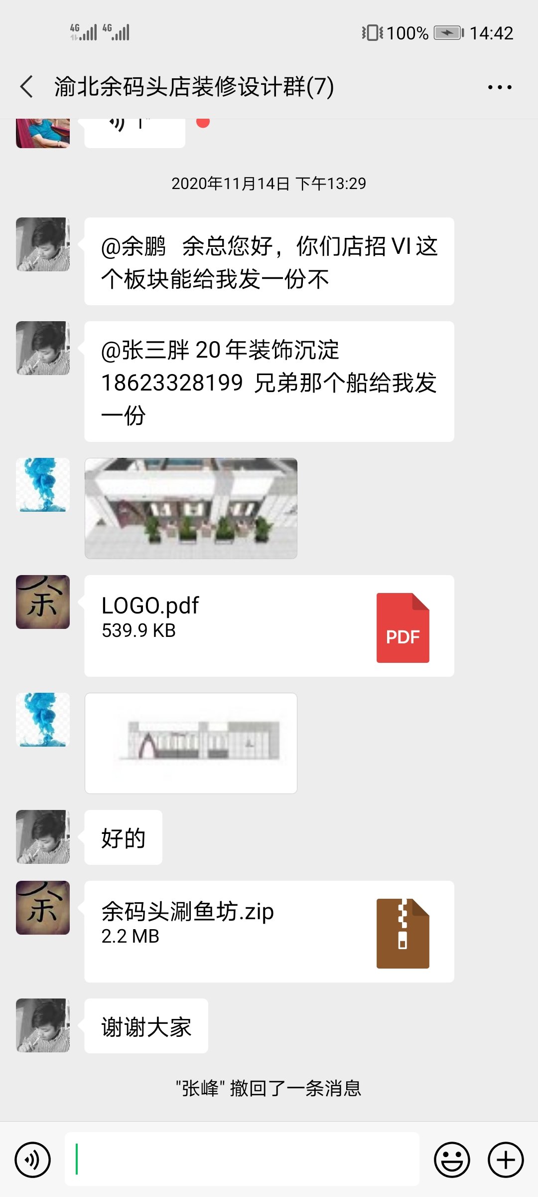 渝北余码头店铺装修设计