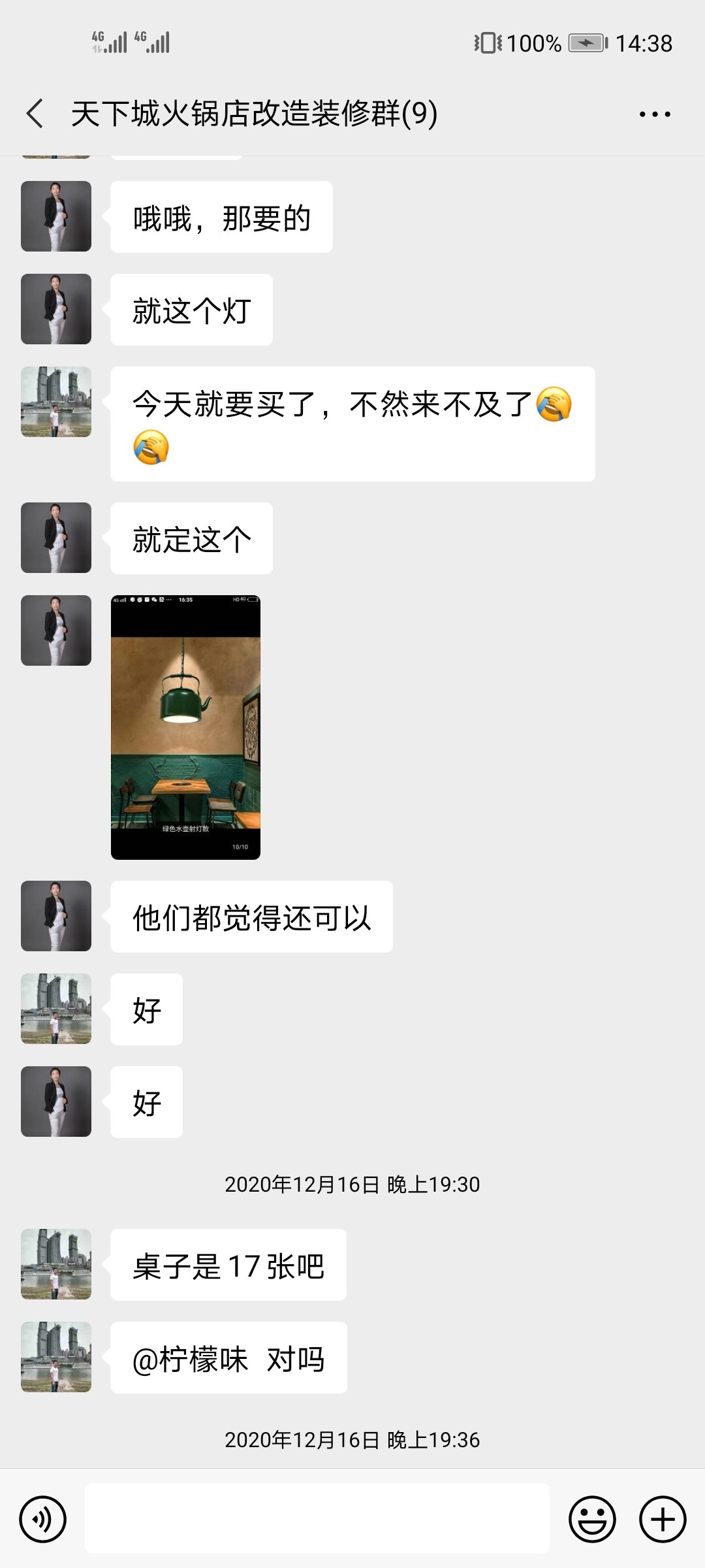 天下城火锅店改造装修