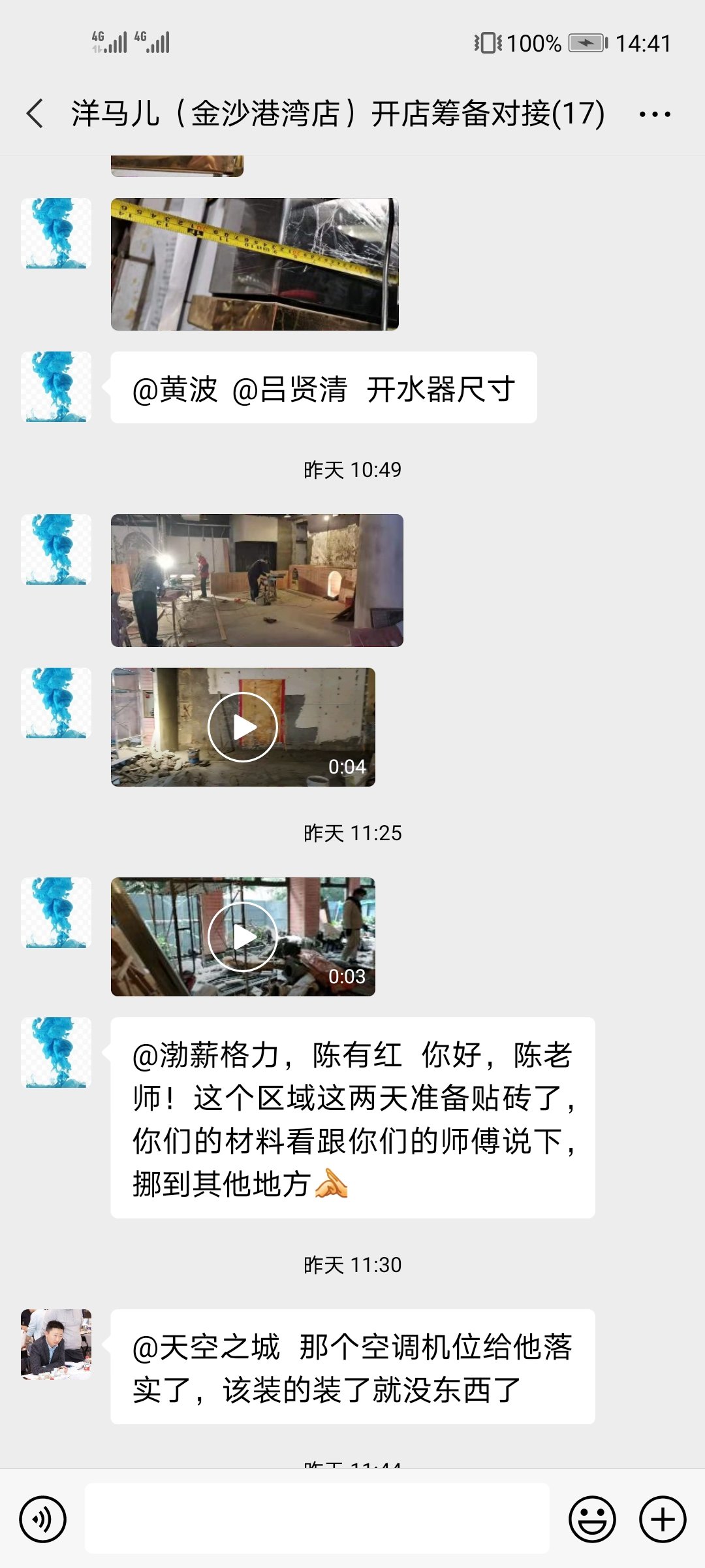 洋马儿(金沙港湾店)开店筹备