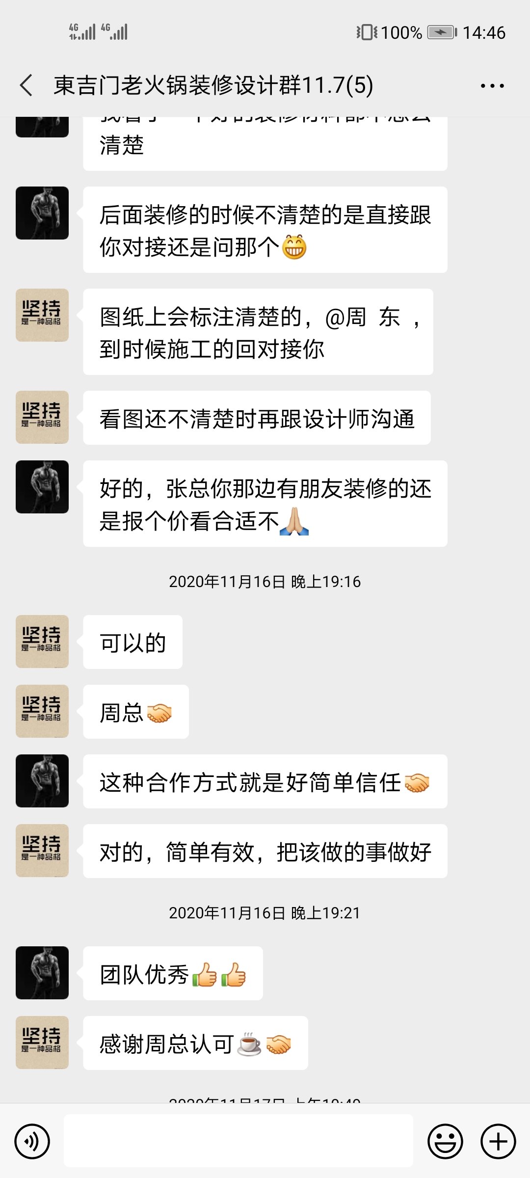 東吉门老火锅装修设计