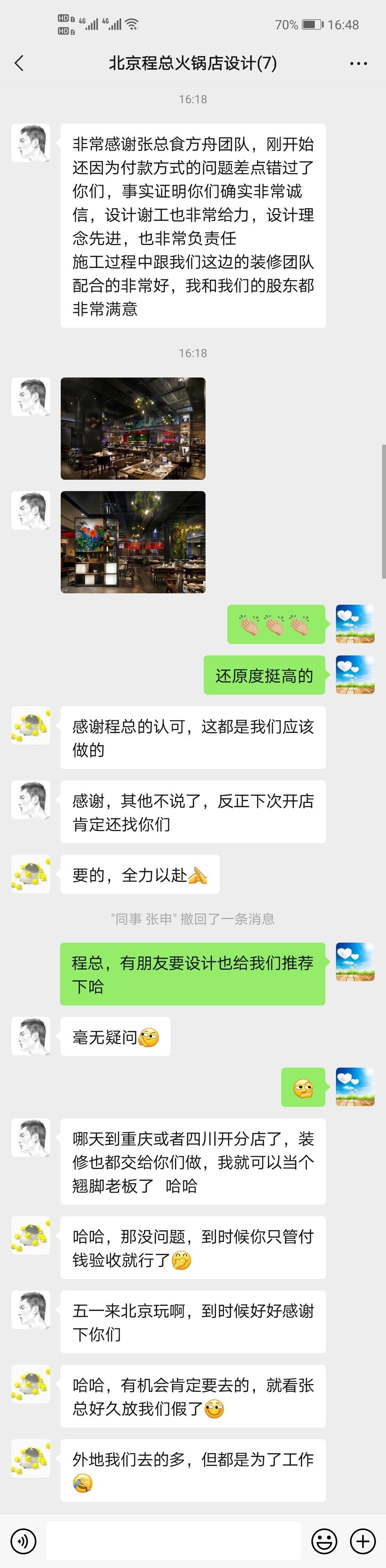 北京程总火锅店设计好评