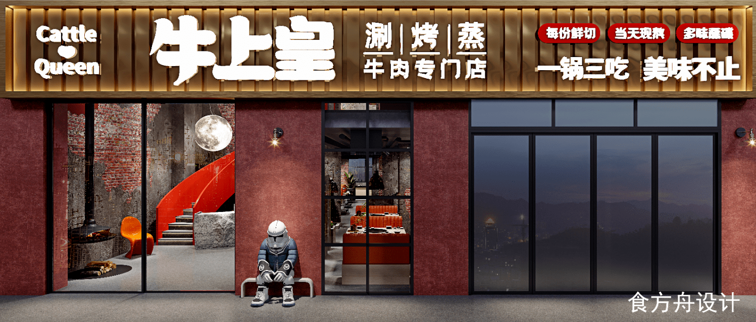 火锅店设计师告诉你门头怎么设计