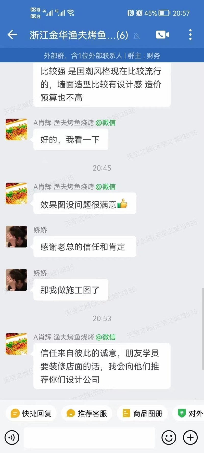 浙江金华渔夫烤鱼店设计好评