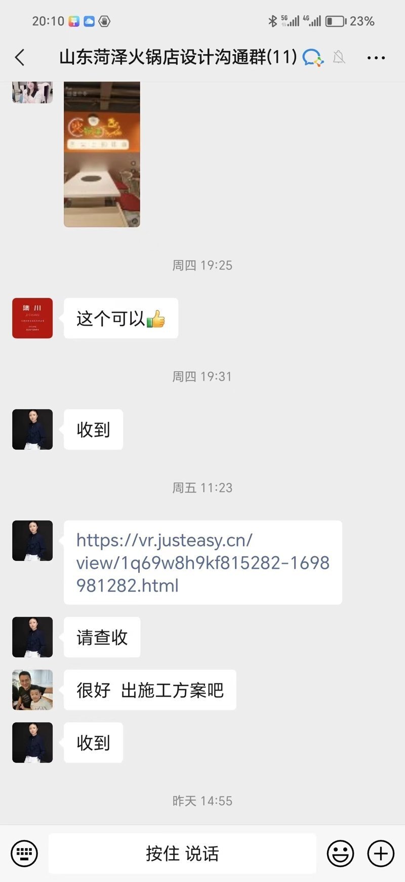 山东菏泽火锅店设计好评