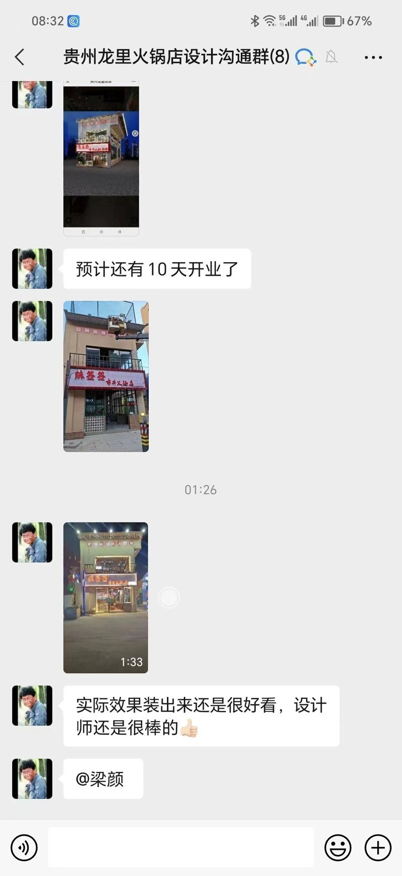 贵州龙里火锅店设计好评