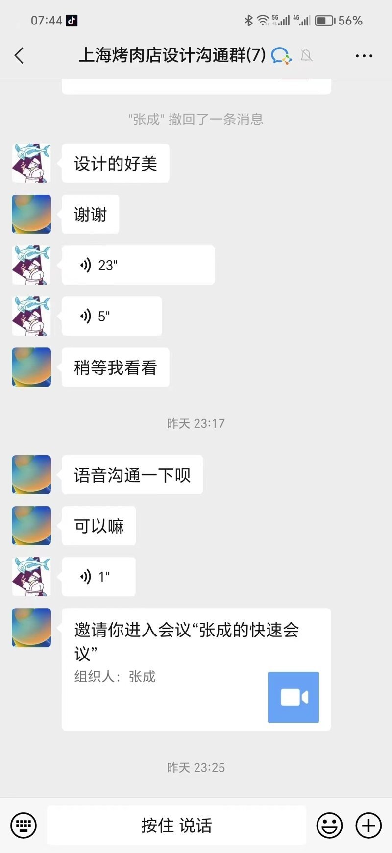 上海烤肉点设计好评