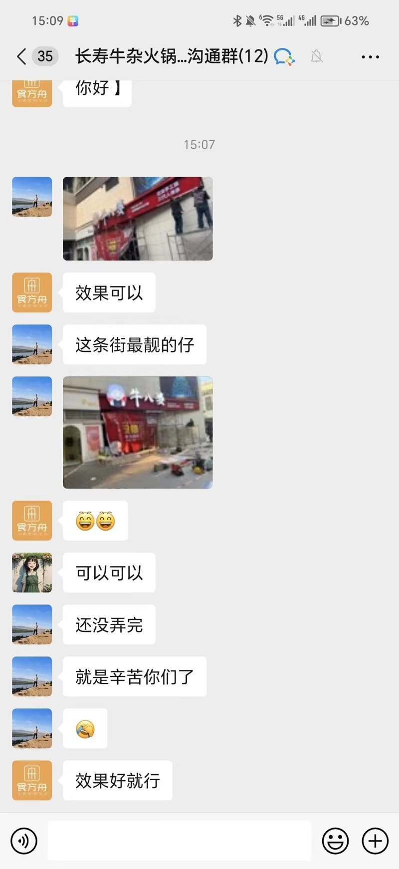 长寿牛杂火锅店设计好评