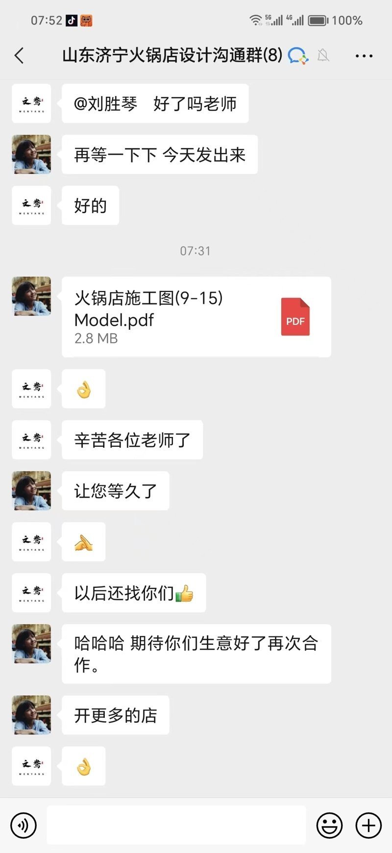 山东济宁火锅店设计好评