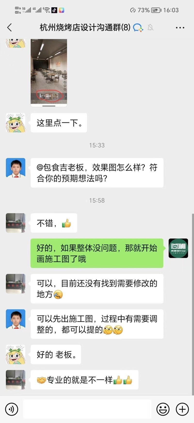 杭州烧烤店设计好评