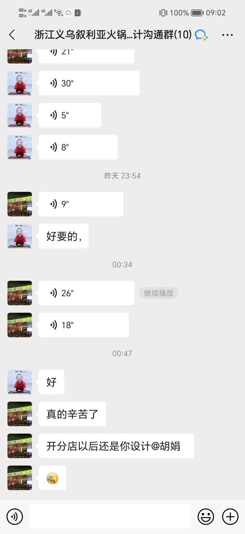 浙江义乌叙利亚火锅店设计好评