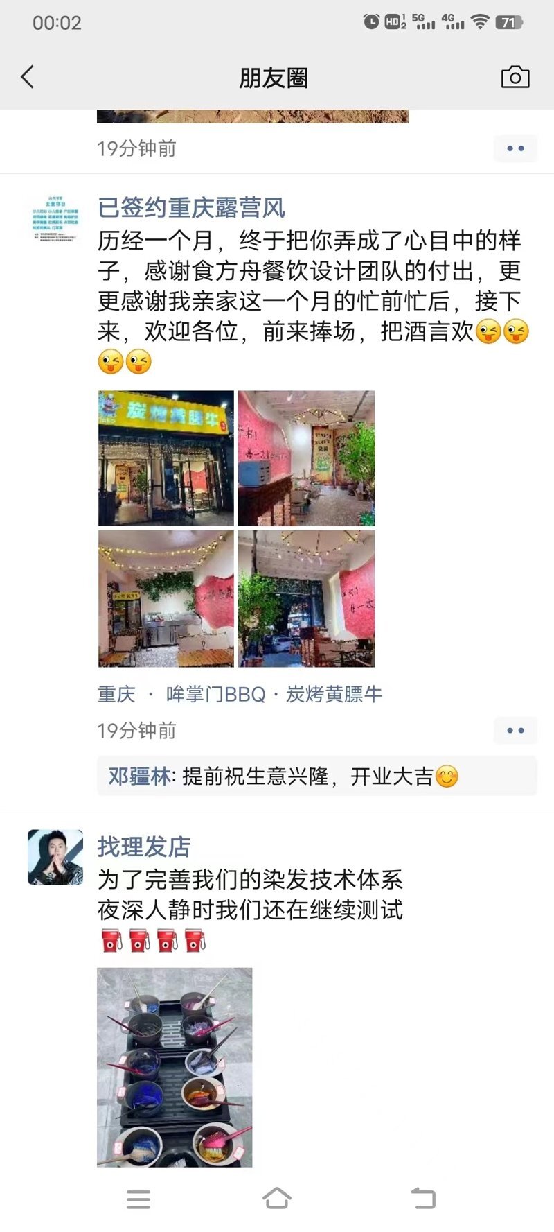 重庆露营风烧烤店设计好评