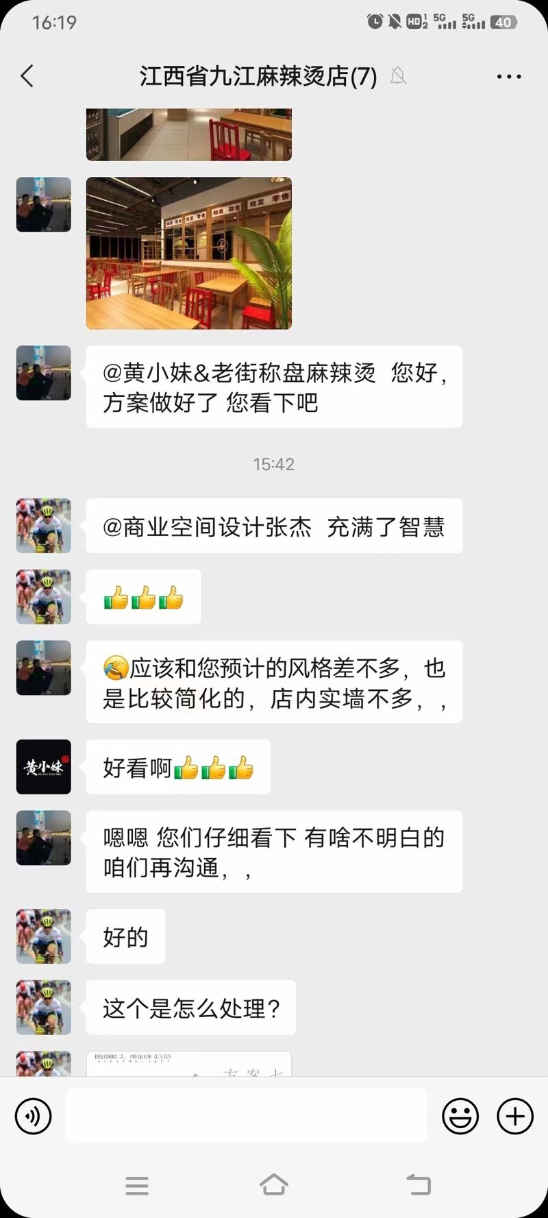 江西省九江麻辣烫设计好评