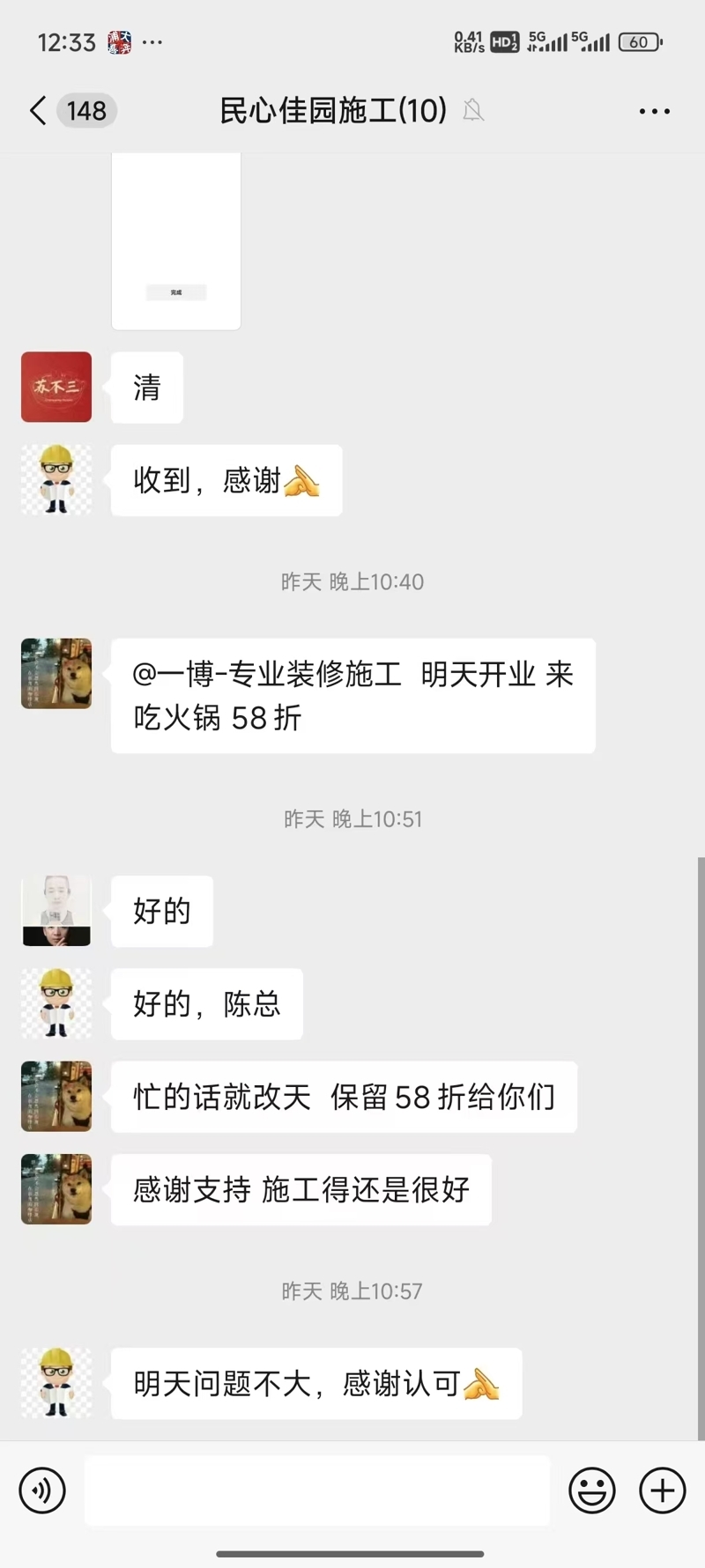 民心佳园施工好评