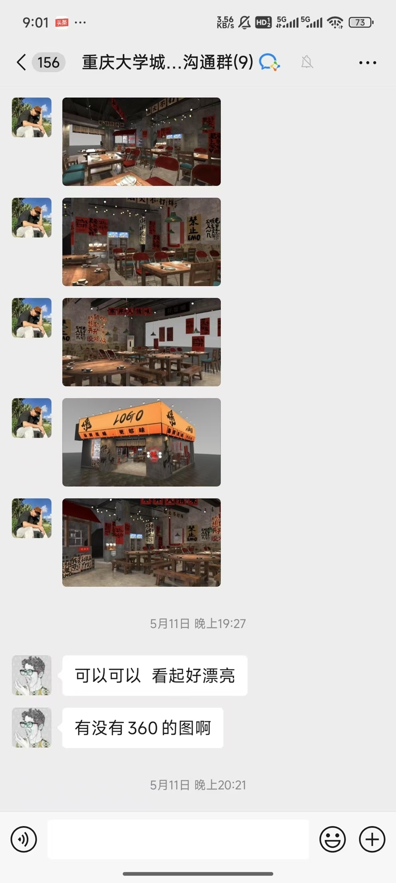 重庆大学城火锅店