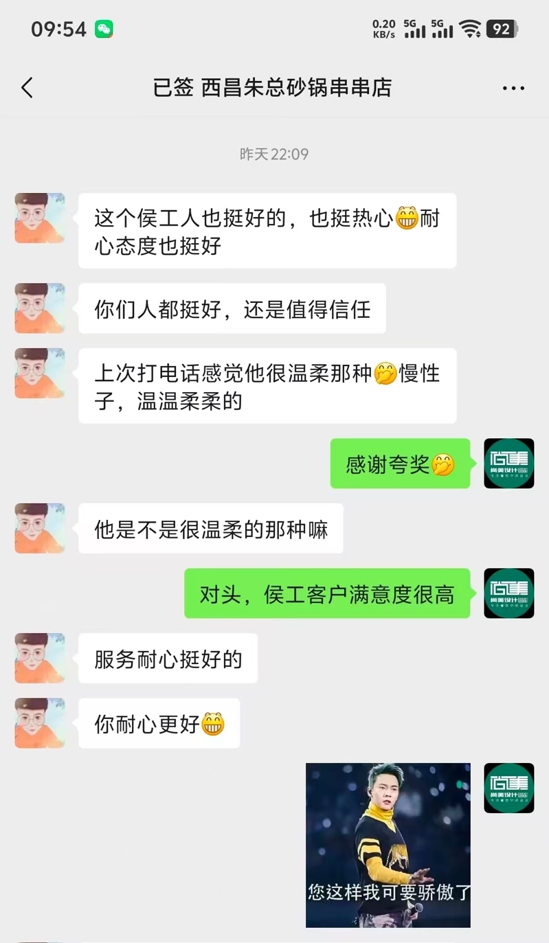 西昌朱总砂锅串串店好评