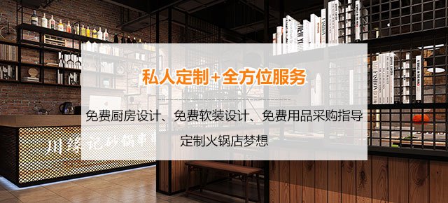 火锅店装修设计效果图